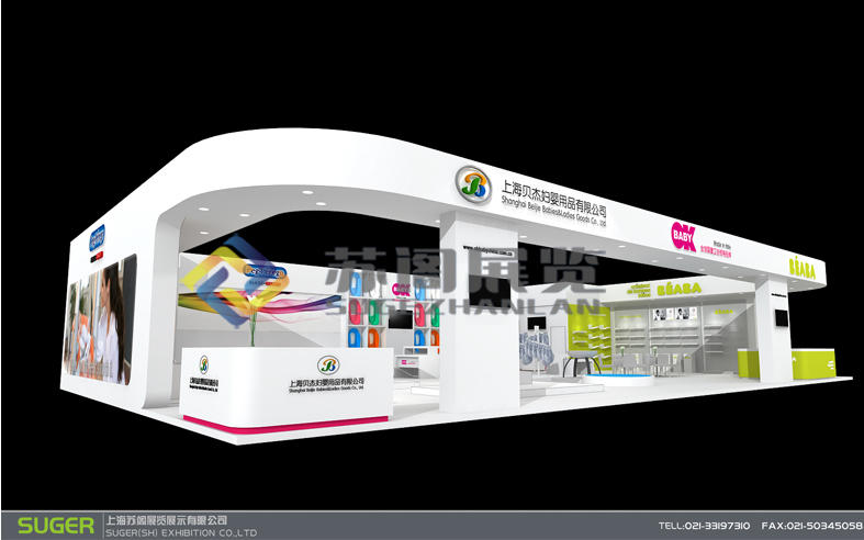 上海嬰童展—貝杰展臺設(shè)計搭建